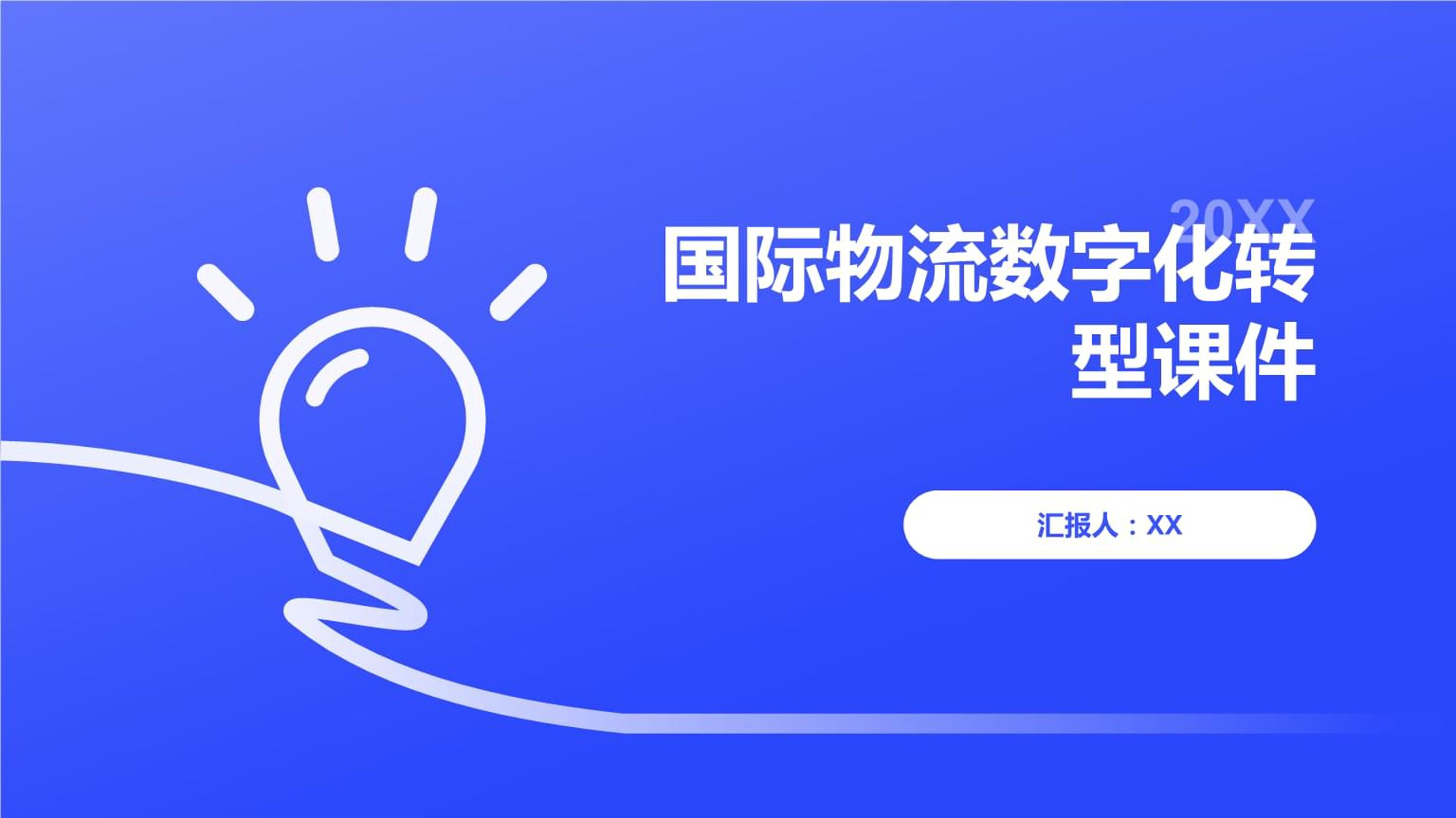 中部数字物流