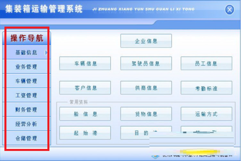 智能物流管理系统:推动企业高效运营的升级利器